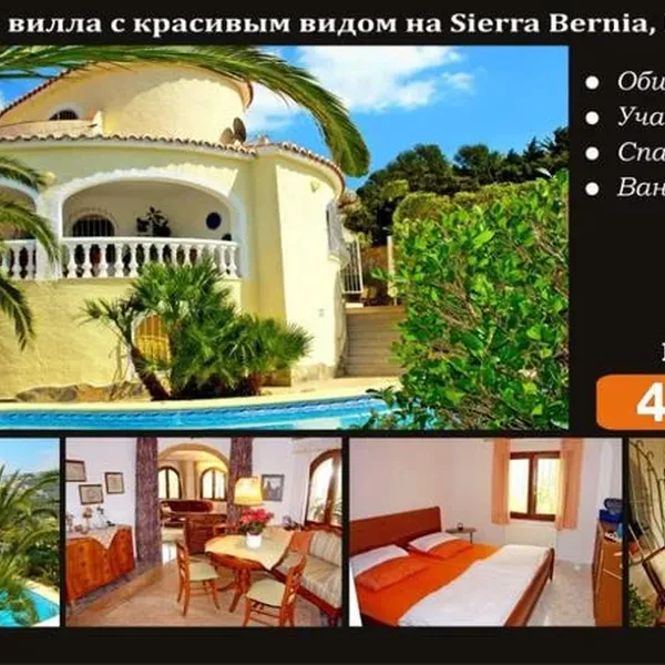 Вилла в Кальп, фото 1