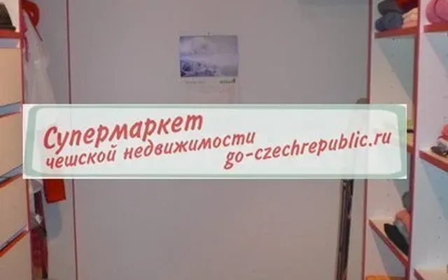 Квартира в Прага