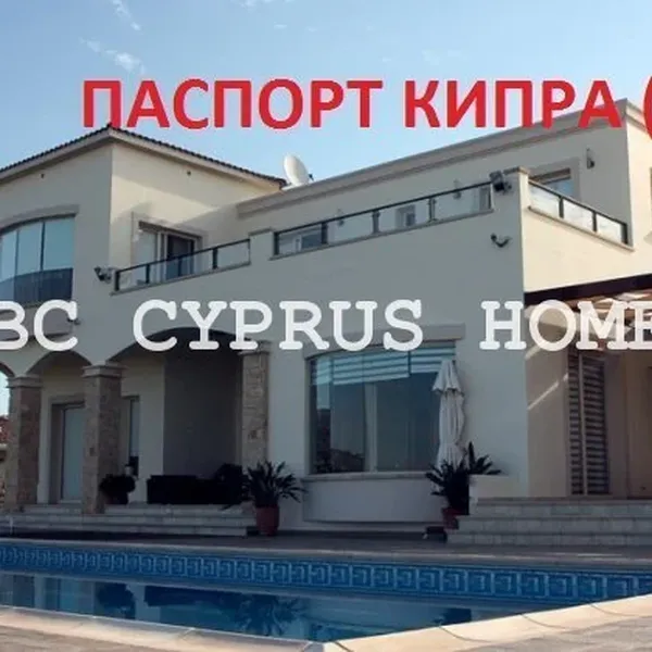 Усадьба в Пафос, фото 1