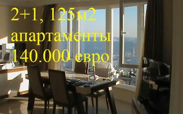 Квартира в Махмутлар