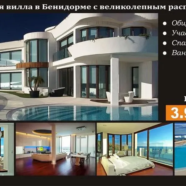 Вилла в Бенидорм, фото 1