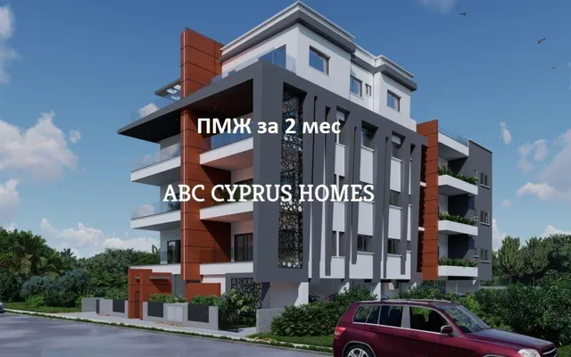 Квартира в Город Пафос