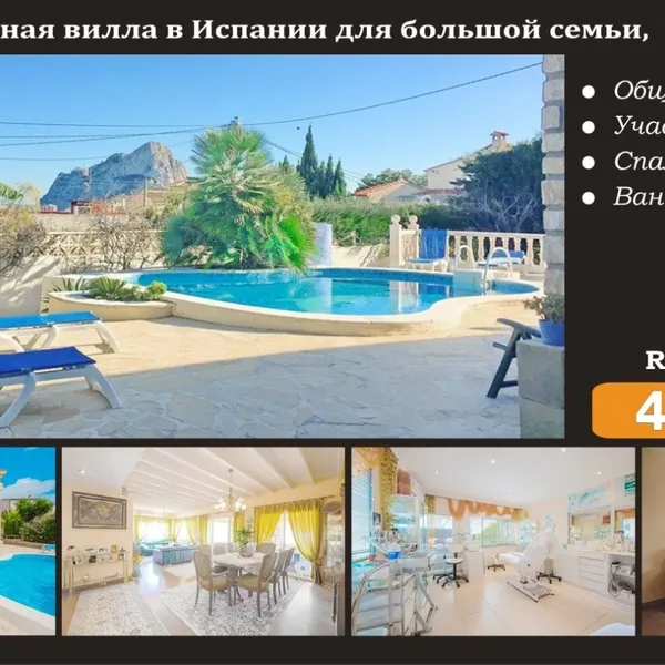 Вилла в Кальп, фото 1