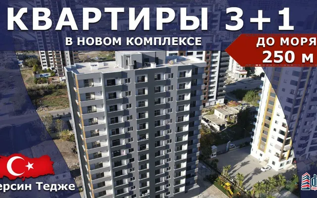 Квартира в Чанкая Махаллеси