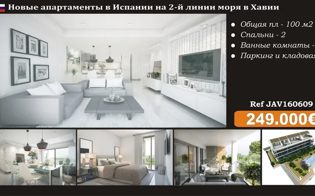 Квартира в Хавеа