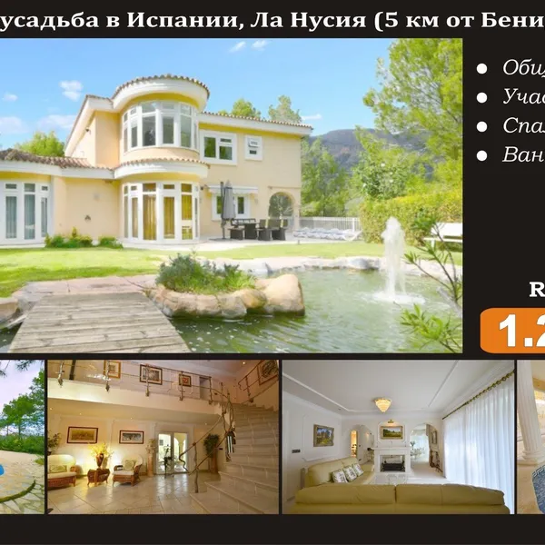 Вилла в Бенидорм, фото 1
