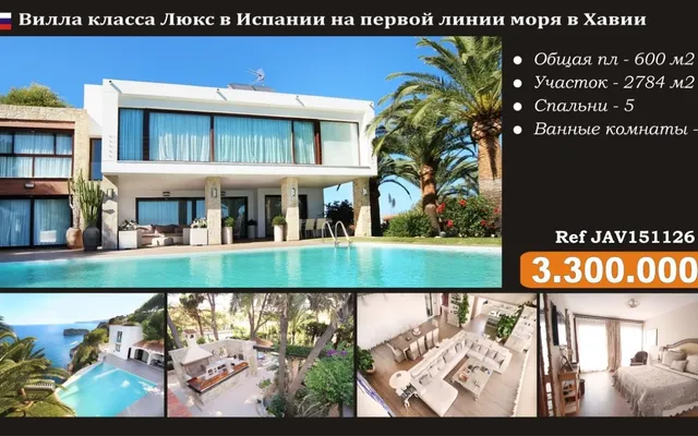 Вилла в Хавеа