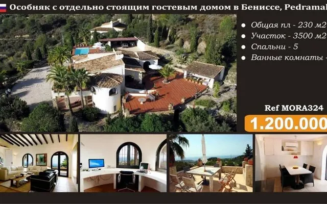 Вилла в Бенисса
