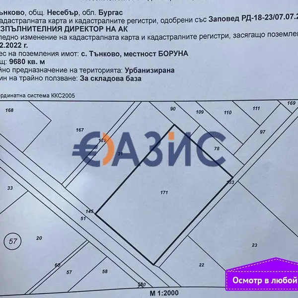 Фото объекта