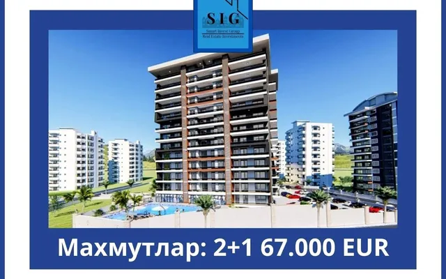 Квартира в Алания