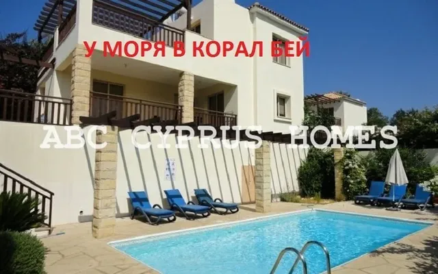 Вилла в Пафос