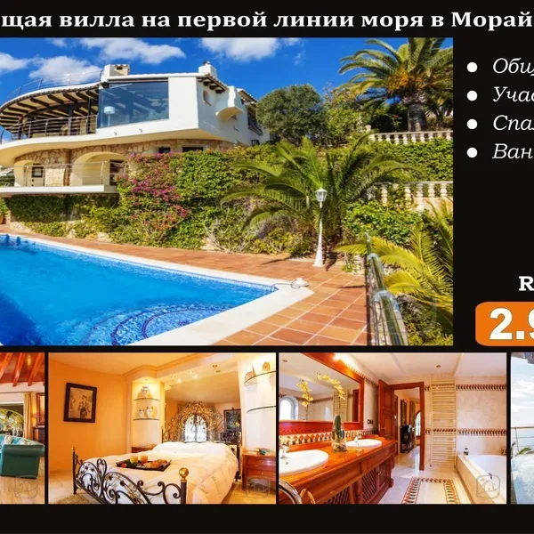 Вилла в Морайра, фото 1