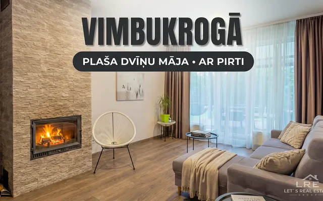 Дом в Латвия