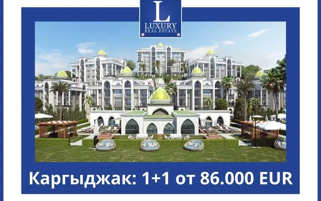 Квартира в Каргыджак