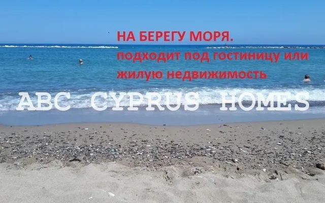 Земельный участок в Пафос