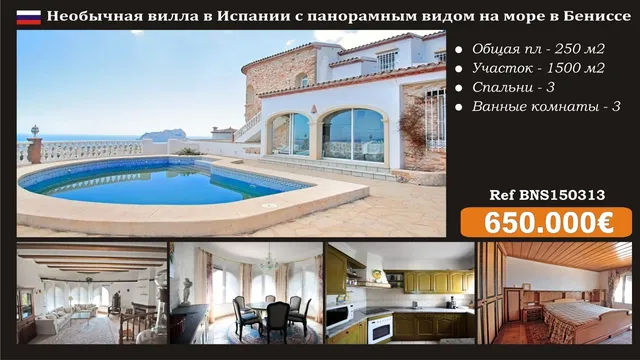 Вилла в Бенисса