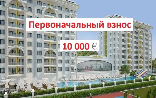 Квартира в Авсаллар
