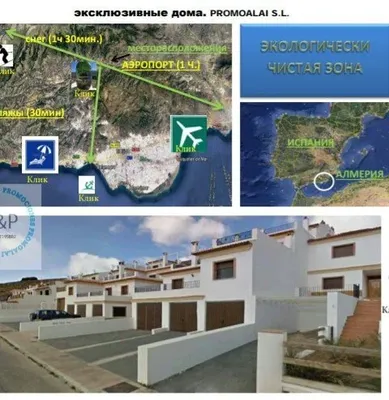 Дуплекс в Альмерия