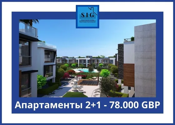 Квартира в Зейтинлик