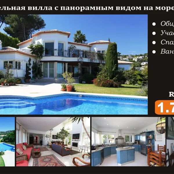 Вилла в Хавеа, фото 1