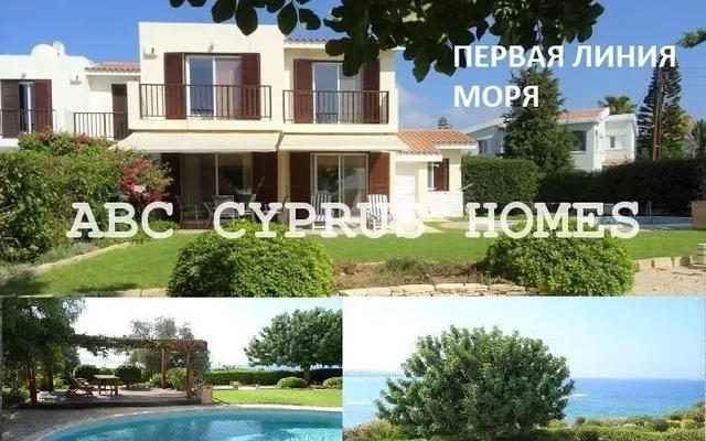 Вилла в Пафос
