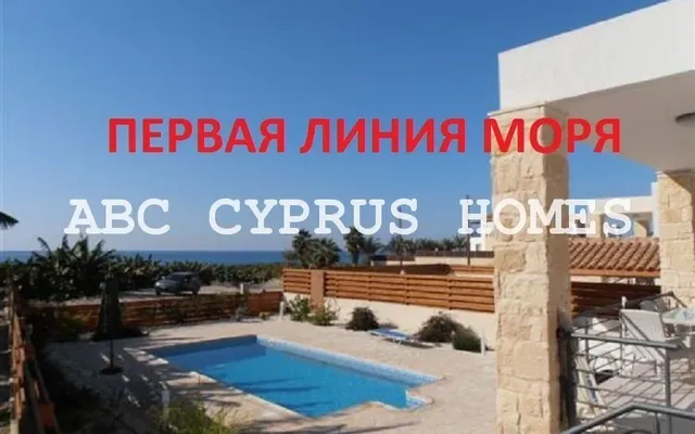 Вилла в Пафос