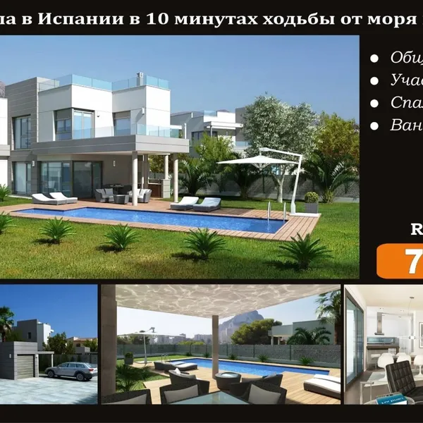 Вилла в Кальп, фото 1