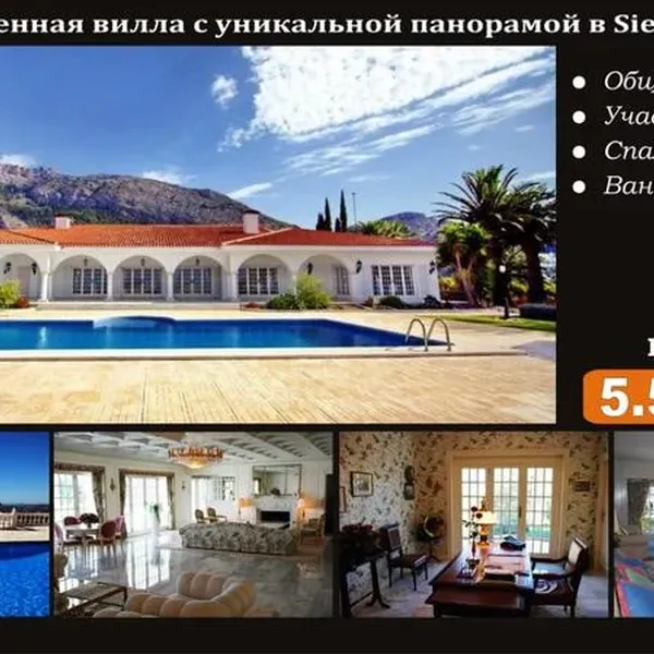Вилла в Альтеа, фото 1