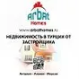 ArbatHomes