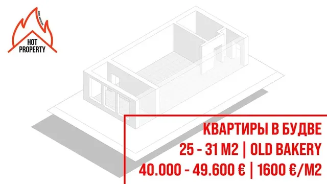 Студия в Будва
