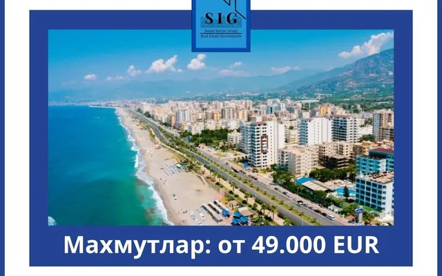 Квартира в Алания