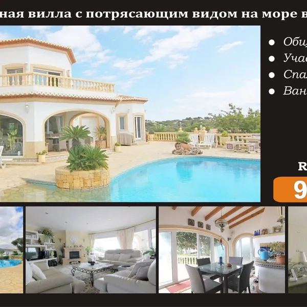 Вилла в Хавеа, фото 1