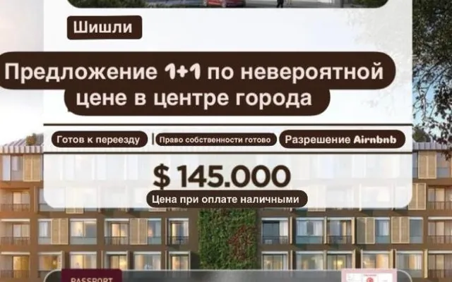 Квартира в Стамбул