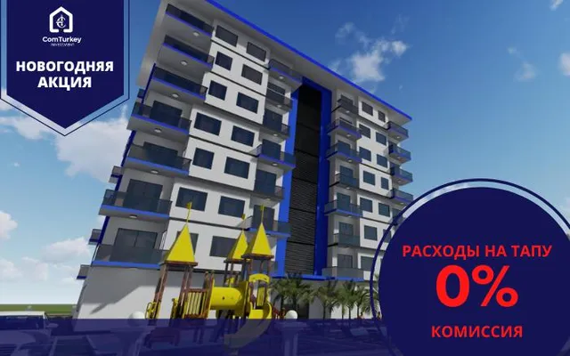 Квартира в Авсаллар