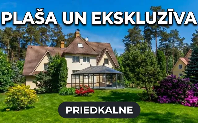 Дом в Латвия