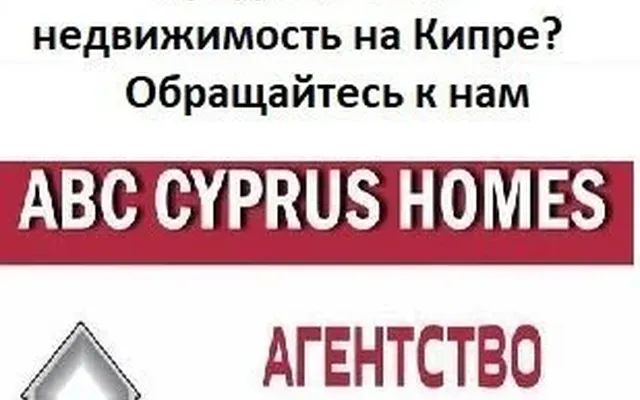 Квартира в Пафос
