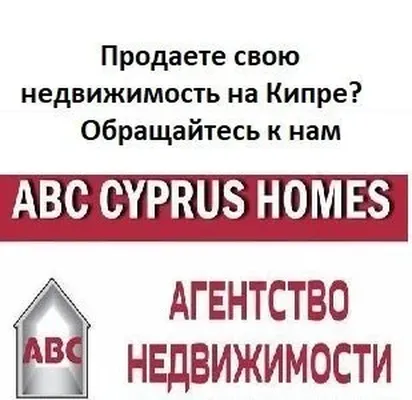 Дом в Пафос