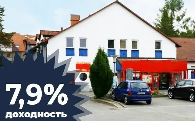 Магазин в Бернсдорф