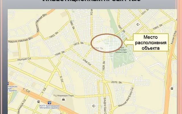 Квартира в Стамбул