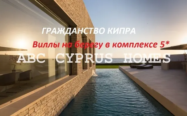 Вилла в Пафос