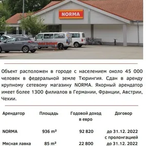 Фото объекта