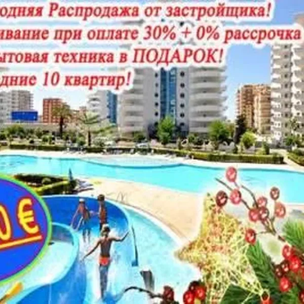Квартира в Алания, фото 1