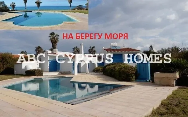 Вилла в Пафос