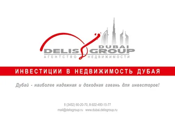 DELIS Group