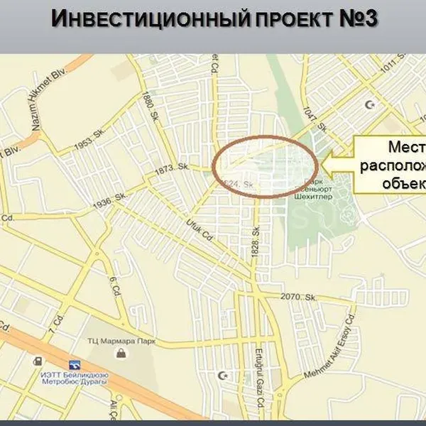 Фото объекта