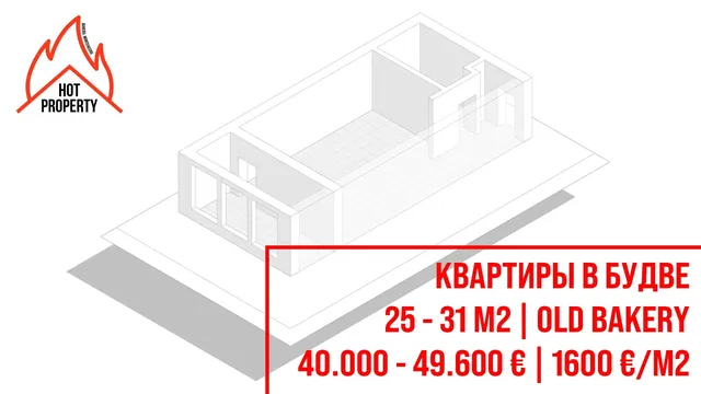 Студия в Будва