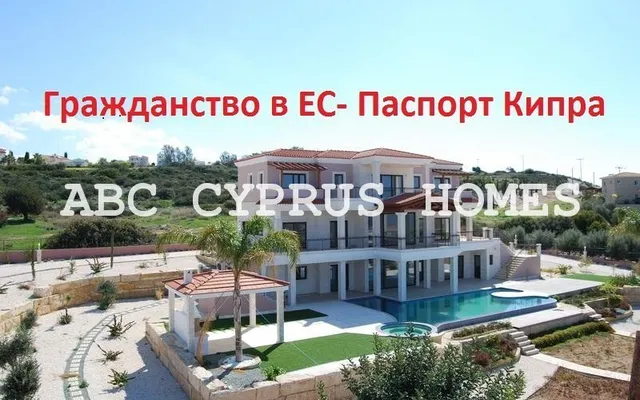 Усадьба в Пафос