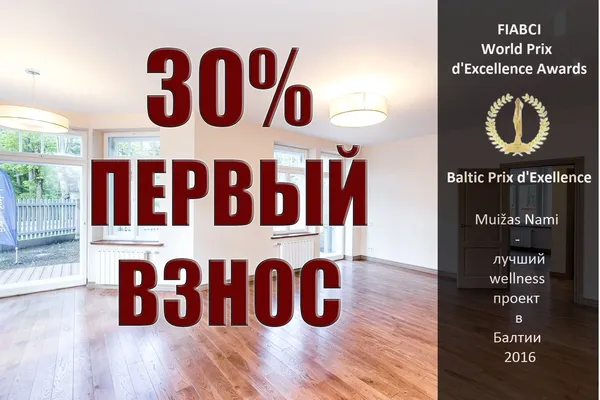 Квартира в Булдури