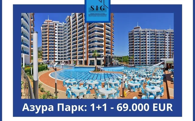 Квартира в Алания