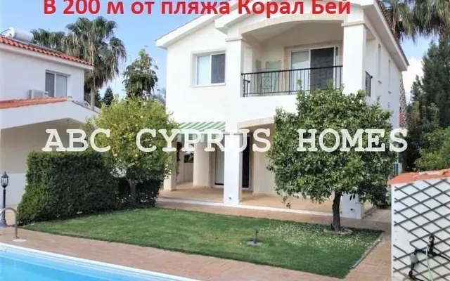 Вилла в Пафос